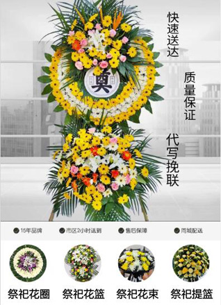 山东济宁金乡县胡集镇东孙楼村花圈代送